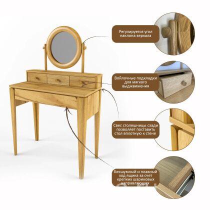 Туалетный столик Тэль